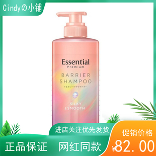 【保税直发】花王24年essential premium睡醒不乱洗发水护发素