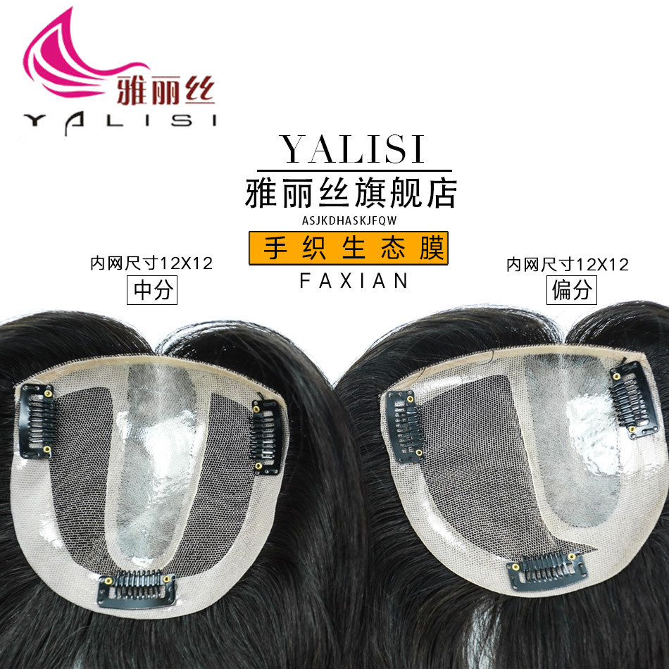 Extension mèches - Ref 219998 Image 4