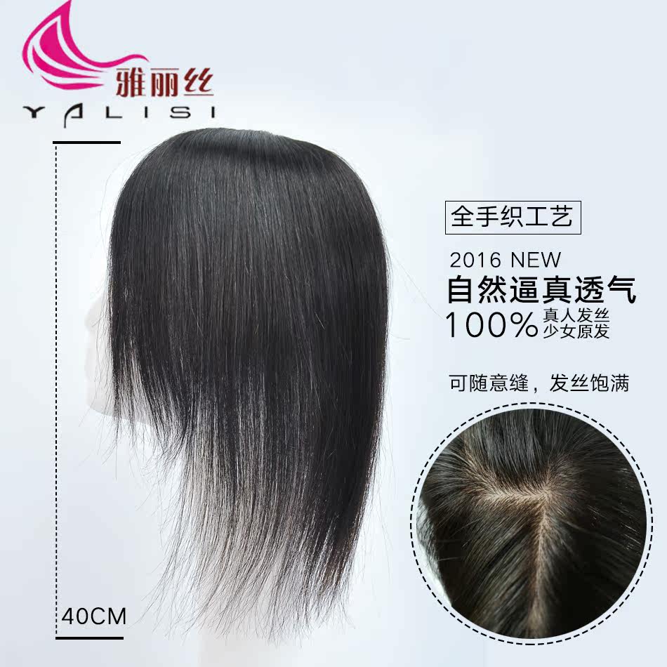 Extension cheveux - Ref 226020 Image 4