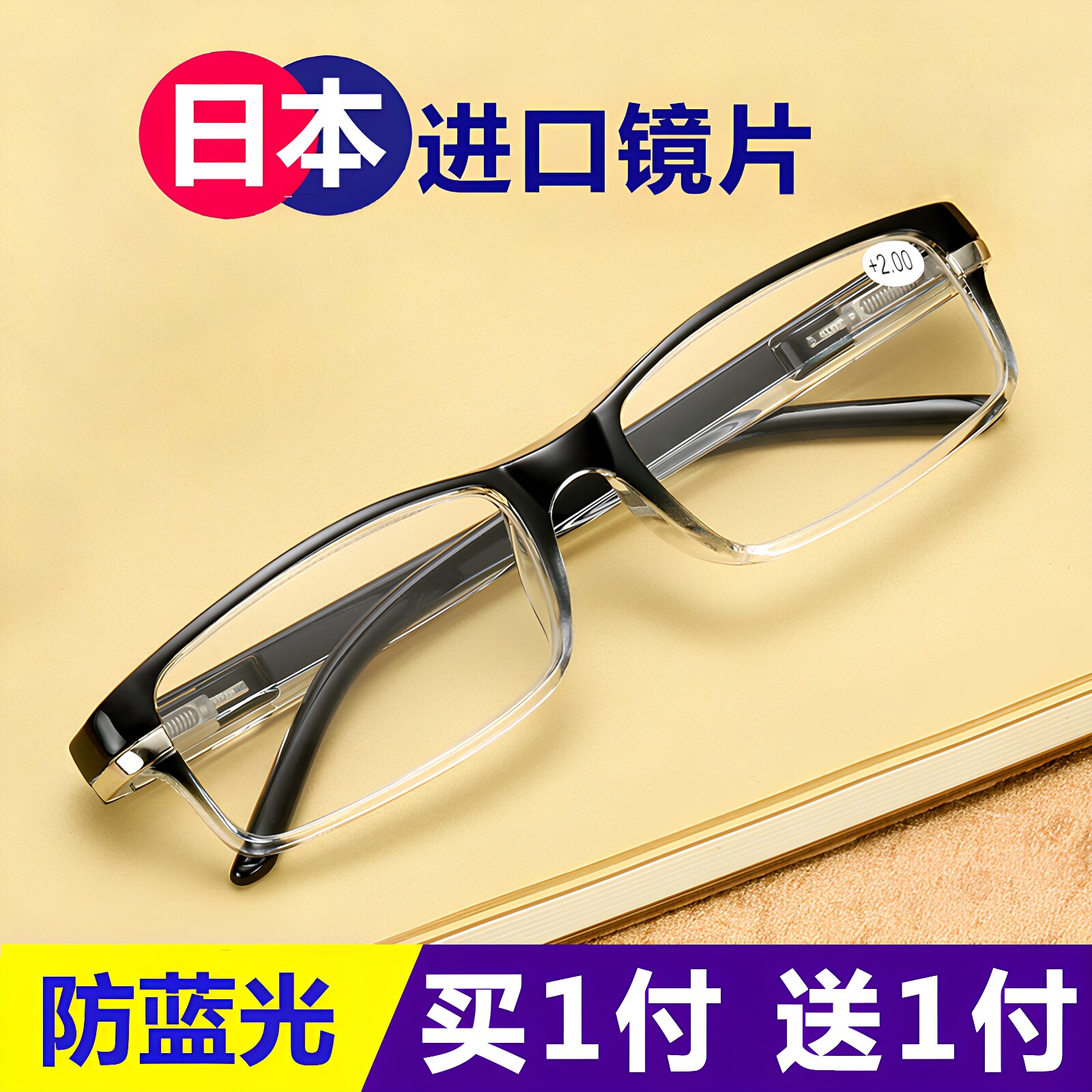 弹簧腿老花镜男高清防蓝光老花眼镜抗疲劳时尚超轻老人老光眼镜女