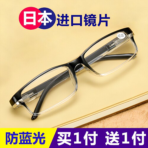 买一送一超轻防蓝光老花镜弹簧腿