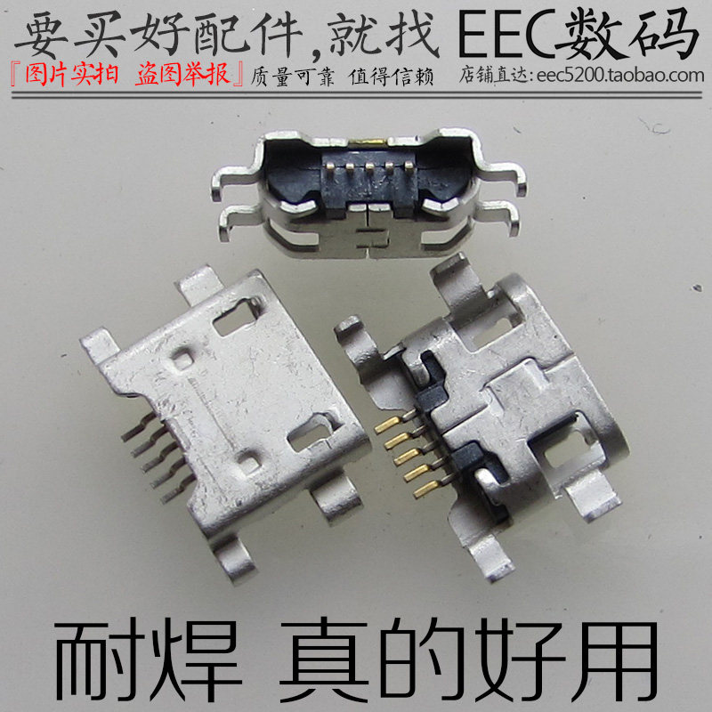 適用 華爲C8813尾插 C8813D/Q G510 G520 W2 B199 充電接口 尾插在類目 3C數碼配件, 手機配件, 手機零部件中 - 來自Buy2taobao.com提供專業的淘寶代購服務