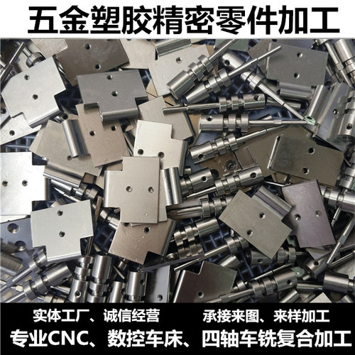 五轴CNC电脑锣、四轴车铣复合、数控车床、走心机对外零件代加工