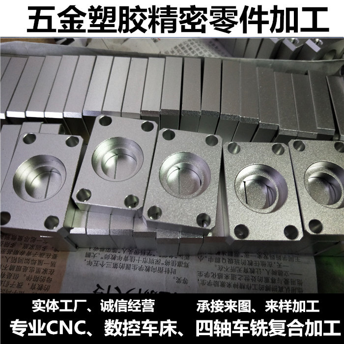 五轴CNC四轴车铣复合铝合金不锈钢黄铜精密机械五金零件机加工 - 实物图
