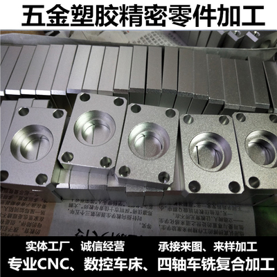 五轴CNC四轴车铣复合铝合金不锈钢黄铜精密机械五金零件机加工