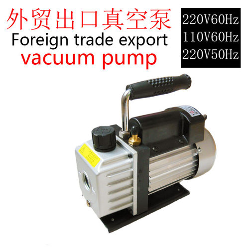 摇光真空泵110V220V空调真空泵