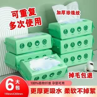 瑞邦renboon加厚洁面巾抽取式洗脸巾柔巾干巾实惠装 50抽*6包