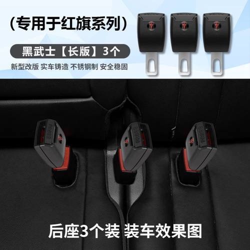 红旗06天工08EH7H6H5H9HS57HS3EQM5汽车安全插带卡头扣延长器接头