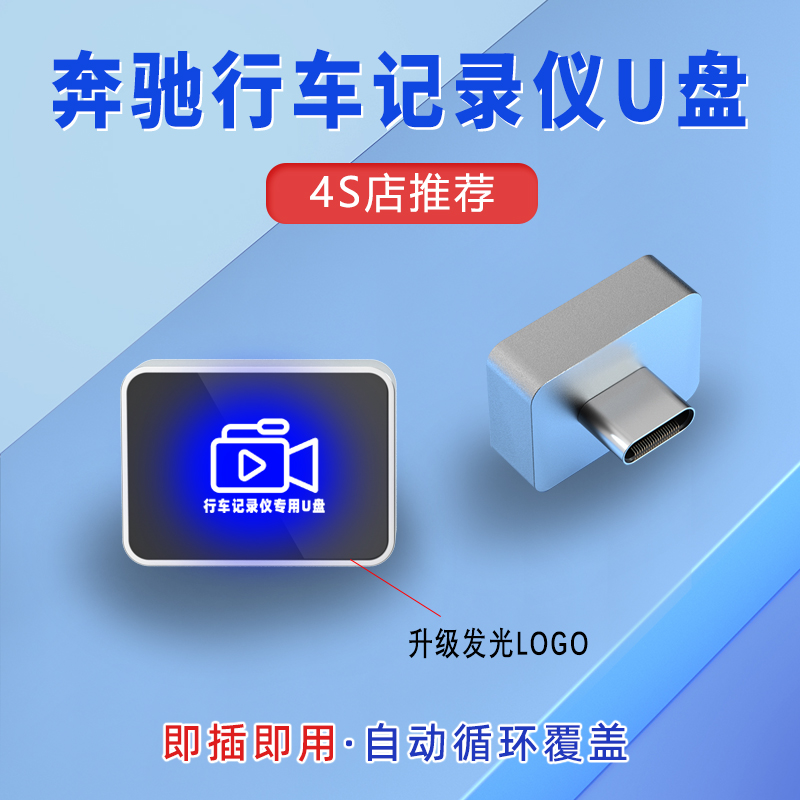 适用于新款奔驰C260L行车