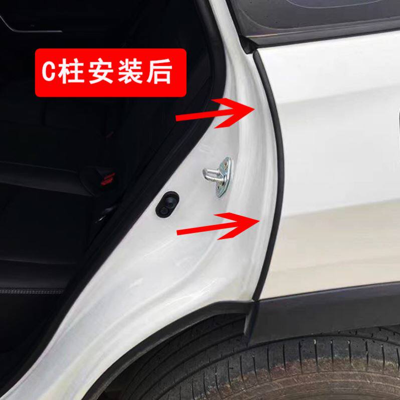 星途ET5汽车门密封条隔音胶条B柱卡槽C柱降噪改装配件中控台