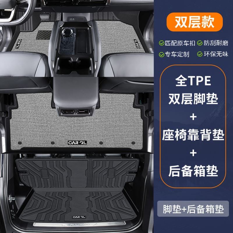 风云X3适用LTPE脚垫全包围X3汽车X3PLUS改装四驱2025款25两驱