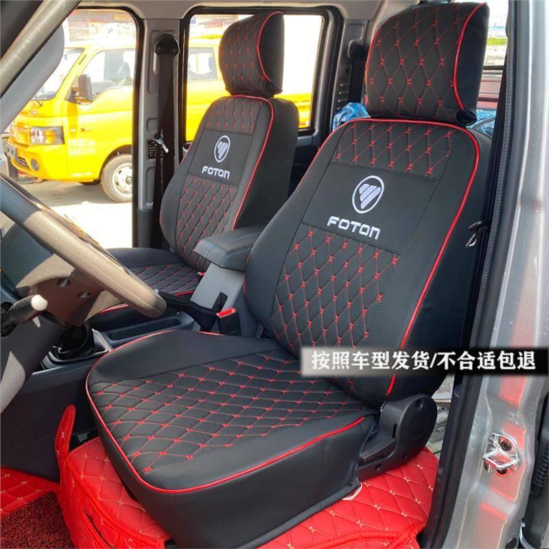 福田风景i7风景i9客运全车6座新能源电车坐垫卡文乐福客运版座套