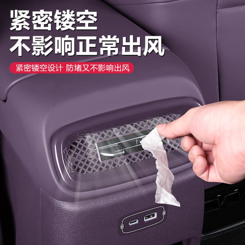 适用零跑B10后排座空调出风口防尘堵盖保护罩汽车改装饰配件用品