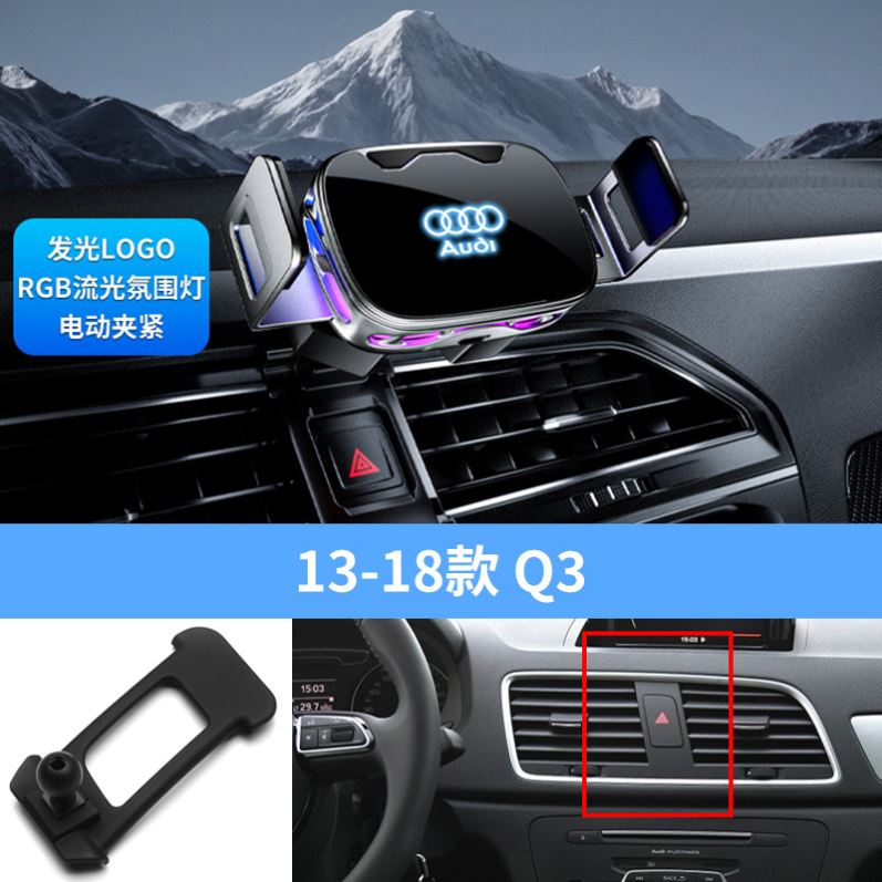 奥迪A3 A4 A5 A6L A7L A8L Q2 Q3 Q7 Q4 Q5L专用手机支架车载导航