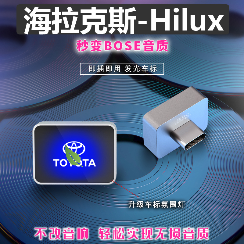 适用于TOYOTA Hilux海拉克斯U盘内存卡优盘行车记录仪储存卡专用