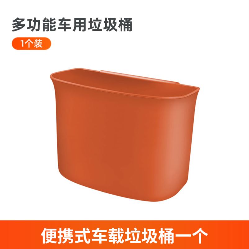 适用奇瑞风云X3/L/PLUS车载垃圾桶车内雨伞收纳后排储物盒改装件