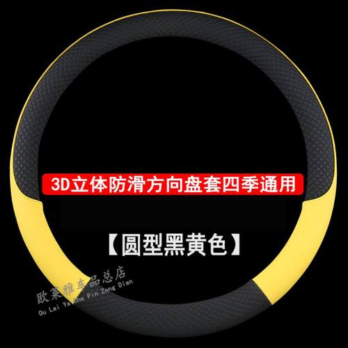 SRM鑫源新能源T3L T5L T2S T50 T20EV小货车方向盘套防滑把套四季