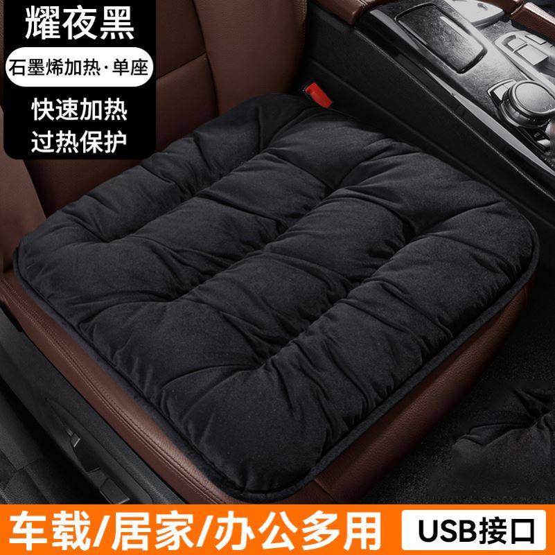 适用东风御风P16/皮卡/帕拉索/锐骐/7石墨烯汽车载加热毛绒坐垫