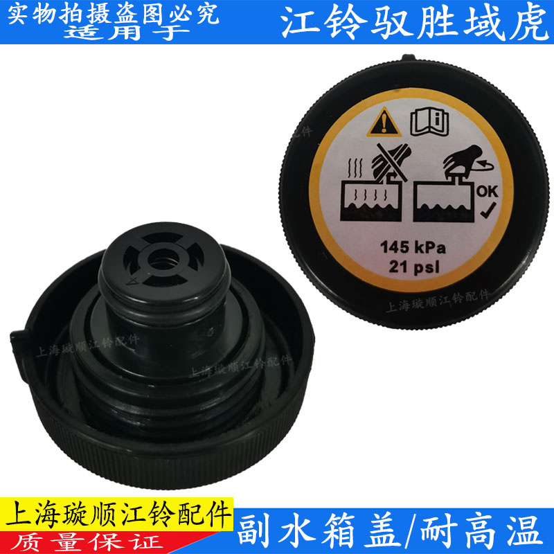 适用于适配江铃驭胜S350