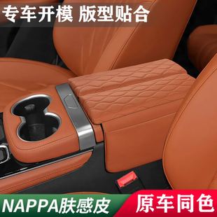 26款 星途ET5专用汽车中央扶手箱增高垫保护套收纳储物盒垫