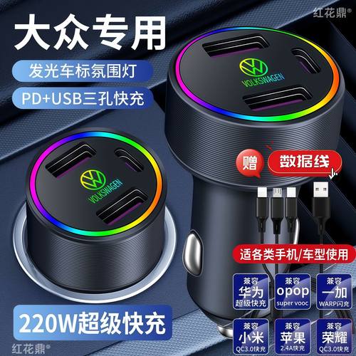 红旗车载充电器超级快充H5H6H9HS3/HS5/E-QM5/PHEV点烟器转换头