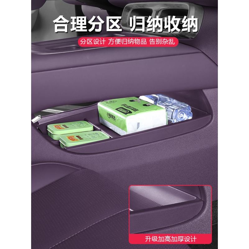 零跑B01/B10扶手中控下储物盒收纳箱硅胶垫汽车改装内饰配件用品