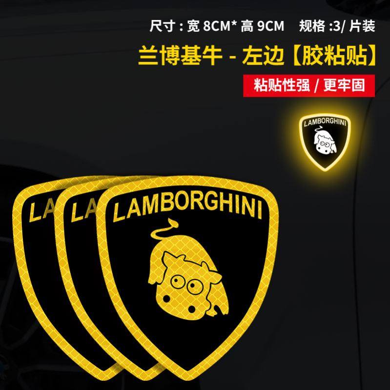 反光车贴内涵法拉驴车贴刮痕遮挡法拉利兰博基尼搞笑车标侧标贴纸