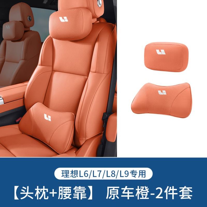 理想L6L7L8i8L9i6汽车头枕护颈枕mega座椅腰靠护腰垫脖枕装饰用品