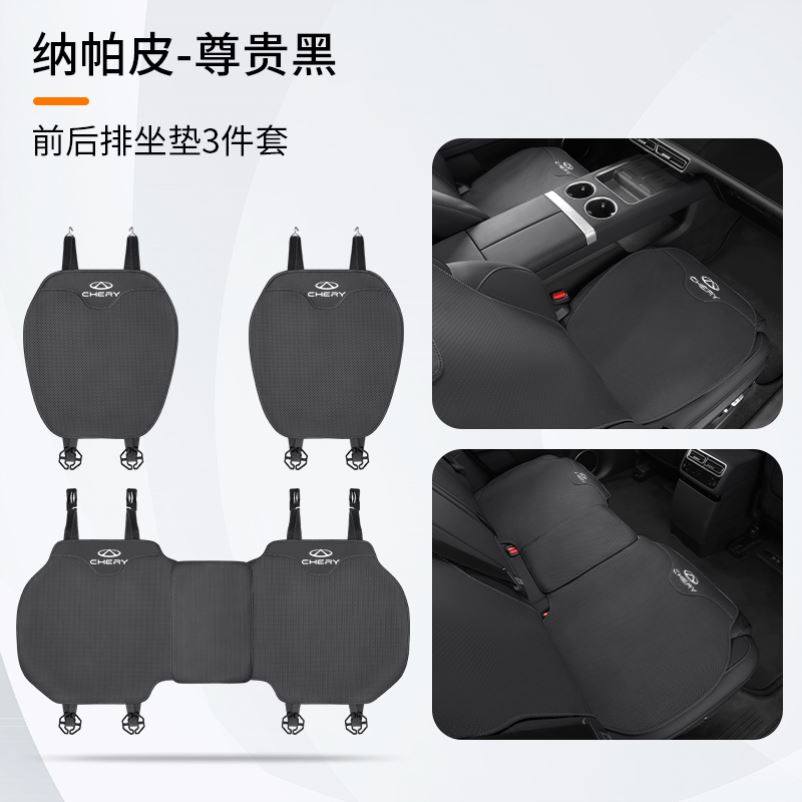 奇瑞艾瑞泽8pro 8专用汽车坐垫四季通用透气座椅垫柔软亲肤座椅套
