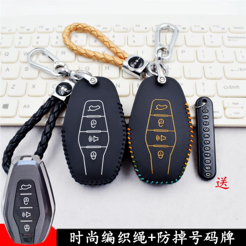适用于2025款奇瑞威麟R08皮卡钥匙包威麟r08汽车改装遥控钥匙套扣