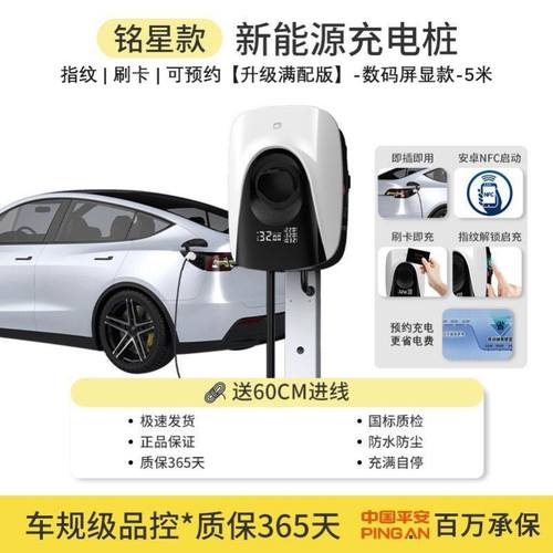 五菱扬光专用充电桩新能源电动汽车充电枪家用快充桩7/11/21kw