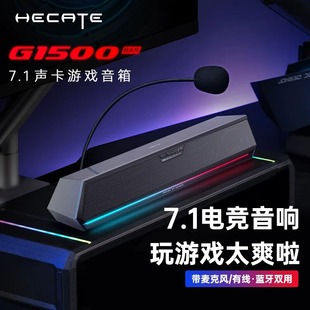 BAR电脑音响台式 Edifier 漫步者 G1500 游戏电竞笔记本桌面小音箱