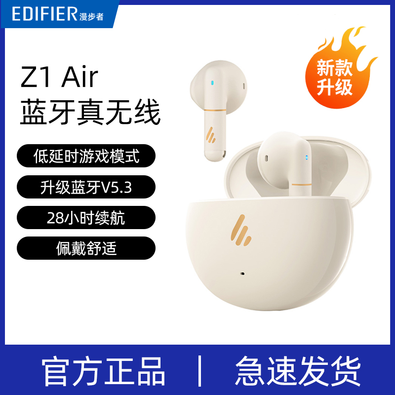 漫步者花再zero air蓝牙耳机真无线半入耳式2023年新款高性价比高么？