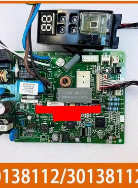 格力空调 301381121 主板 M819F3A102 GRJ819-A3 电路板 30138112