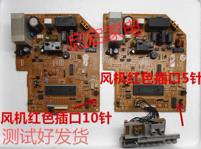 原装三菱空调电脑板 H2DC014G01M SE76A754G01 DE00N225B已测试