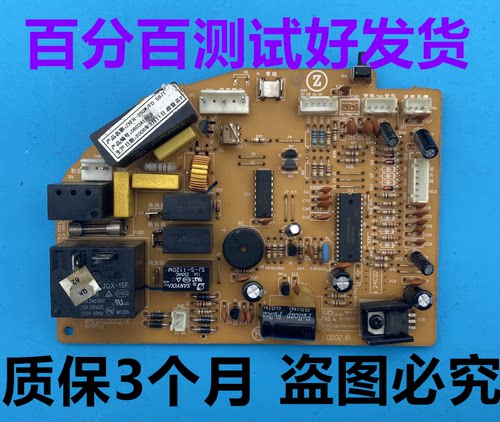 志高空调主板KFR ZKFR-23G/25G/30G/35/36GW/ED 21电脑板27控制板