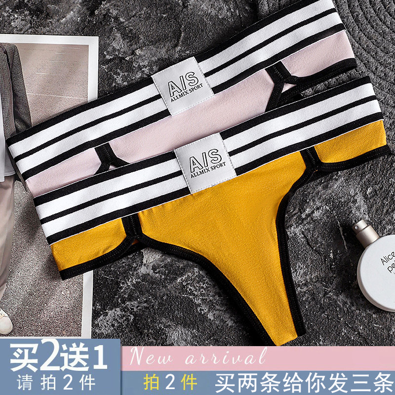 买2送1男女通用全棉质内裤性感宽腰撞色丁字裤运动健身低腰三角裤,女士内衣/男士内衣/家居服,女丁字裤,淘宝优惠券,粉丝福利购,淘宝优惠卷