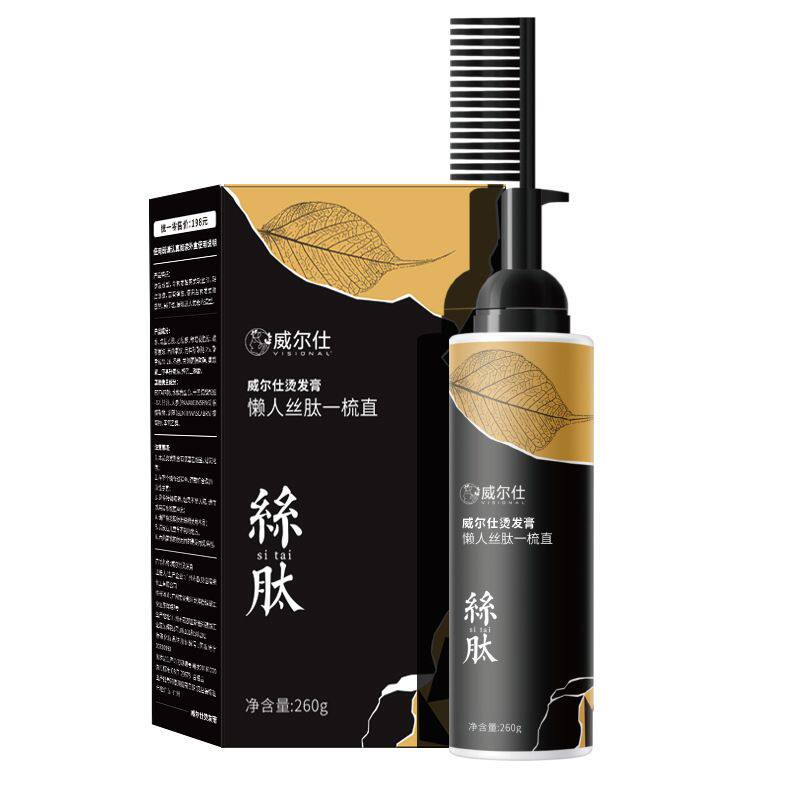 男士服帖软化鬓角男生服帖烫软化膏软发膏神器头发软化剂男直发
