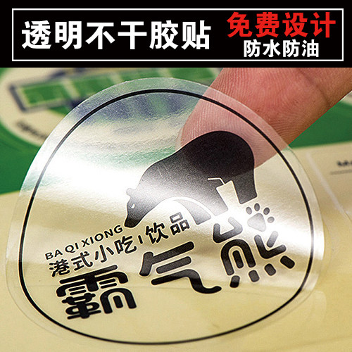 奶茶杯logo不干胶贴纸定做设计广告食品标签定制水果商标外卖封口,个性定制/设计服务/DIY,不干胶/标签,淘宝优惠券,粉丝福利购,淘宝优惠卷