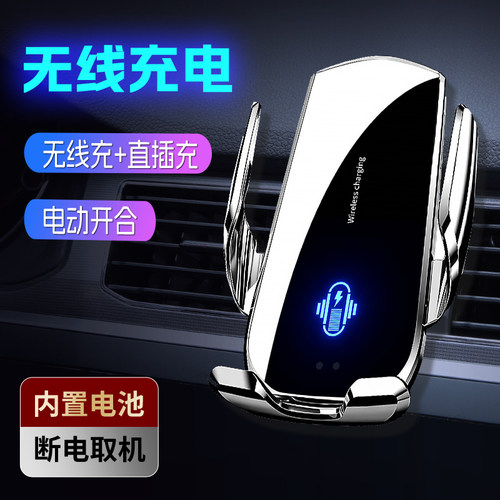 无线充电车载手机支架