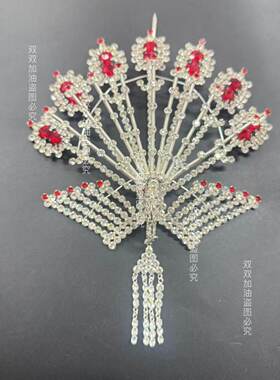 【北派七尾水钻正凤】戏曲京剧豫剧秦腔花旦头面头饰古装青衣小姐