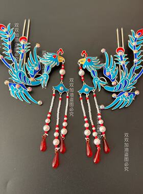 戏曲越剧黄梅戏闽剧花旦头面头饰古装青衣小姐点绸凤