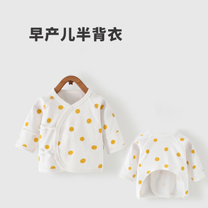半背衣初生婴儿春秋宝宝a类纯棉早产儿夏季小码无骨新生儿半背衣