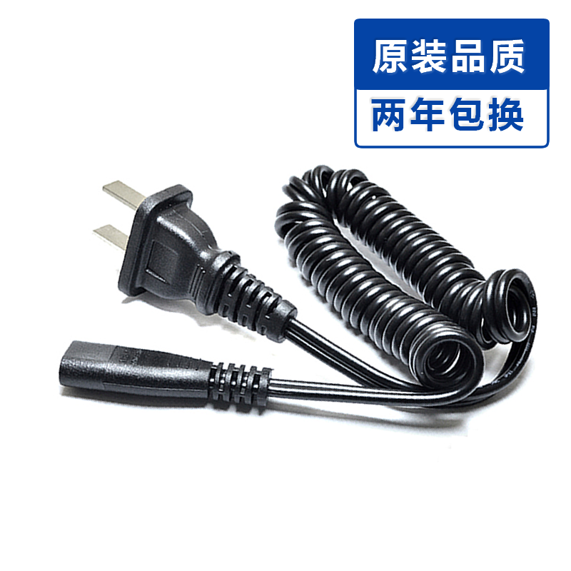 适合飞科电动剃须刀弹簧线等配件