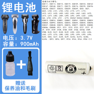适配Panasonic松下电动剃须刀ES-ST25 ST37 ERT3 LV54 LF30锂电池