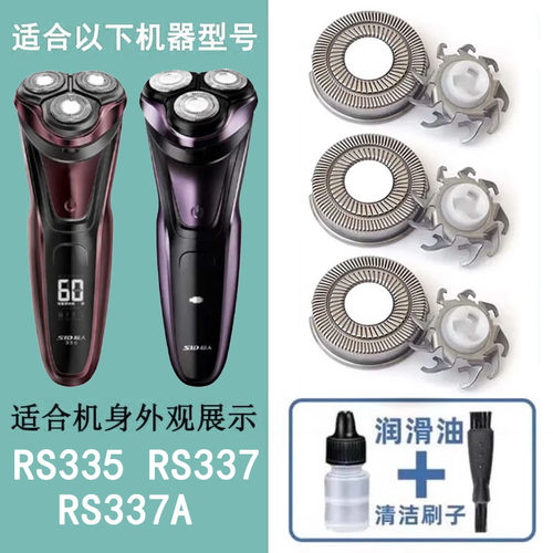 适配超人剃须刀刀头刀片网罩