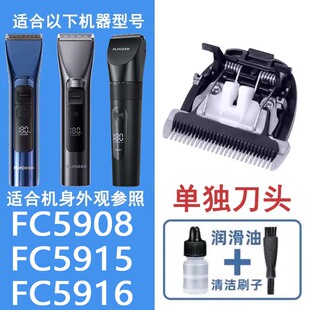 适配FLYCO飞科理发器刀头FC5908 FC5915 FC5916电推子限位梳卡尺