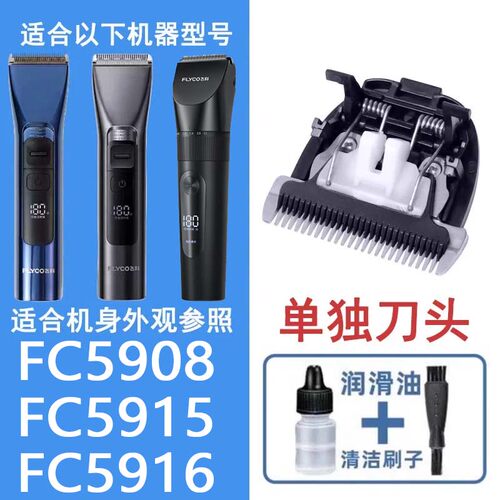 适配飞科理发器刀头刀片替换卡尺