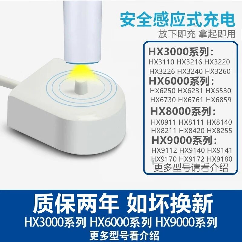 飞利浦电动牙刷充电器HX9360 3110 9100感应玻璃杯牙刷头配件
