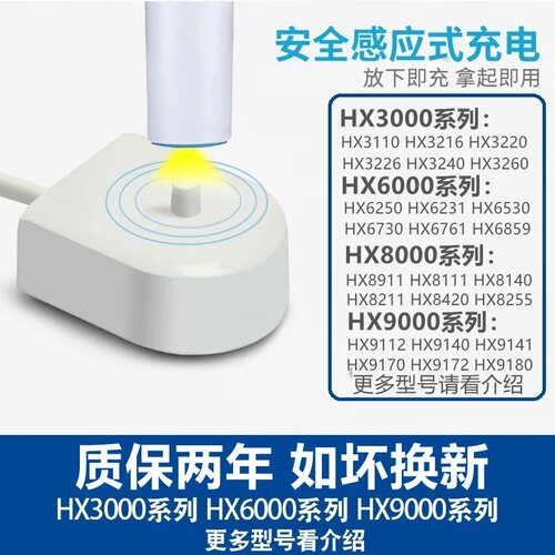 飞利浦电动牙刷充电器HX9360 3110 9100感应玻璃杯牙刷头配件